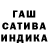 ГАШИШ индика сатива Wesley Garland