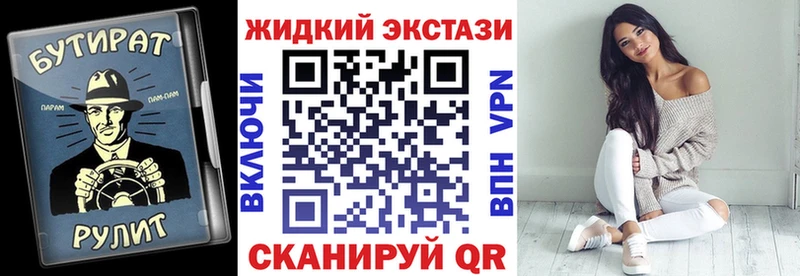 Бутират буратино  купить закладку  Оханск 