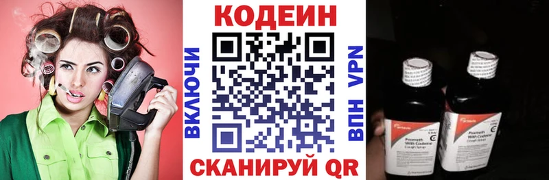Кодеин Purple Drank  Оханск 
