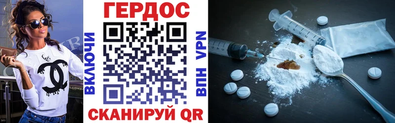 Героин Heroin Оханск