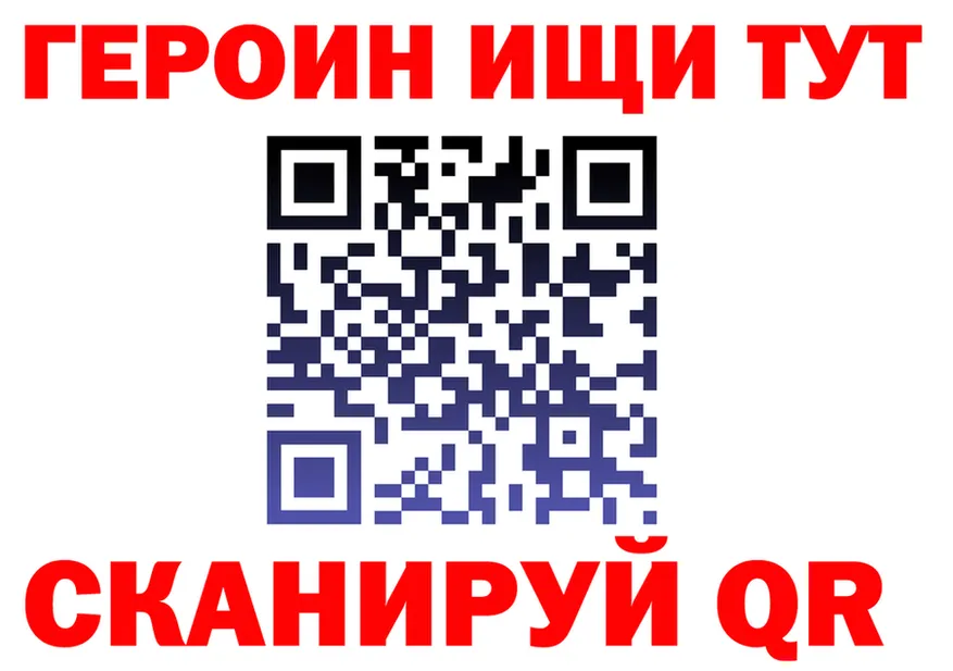 ГЕРОИН белый ССЫЛКА площадка kraken Оханск