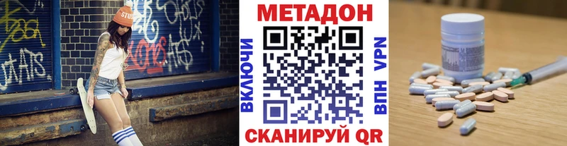 ссылка на мегу сайт Оханск Метадон VHQ