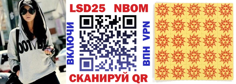 Марки N-bome 1500мкг  Оханск 